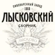 Пиво Лысковский сборник